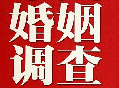 「常宁市福尔摩斯私家侦探」破坏婚礼现场犯法吗？